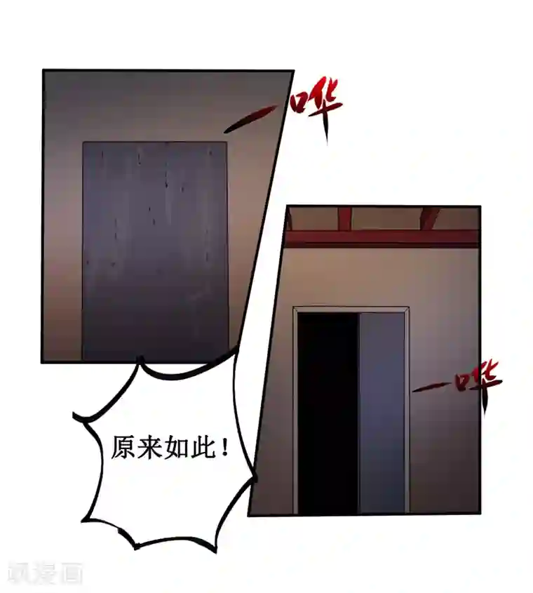 嗜血老公：错嫁新娘休想逃第134话 主人归来