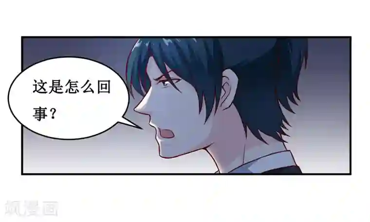 嗜血老公：错嫁新娘休想逃第134话 主人归来