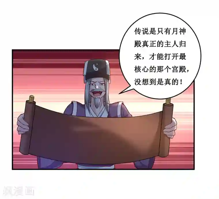 嗜血老公：错嫁新娘休想逃第134话 主人归来
