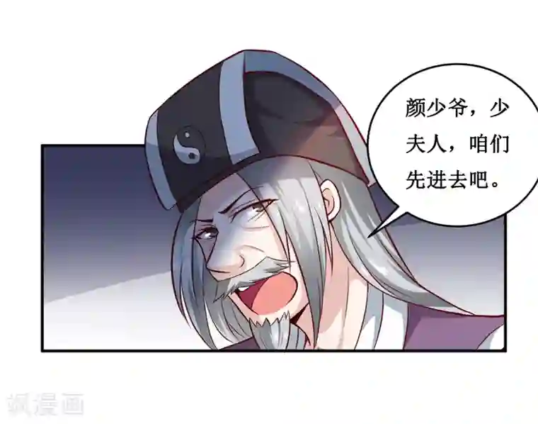 嗜血老公：错嫁新娘休想逃第134话 主人归来