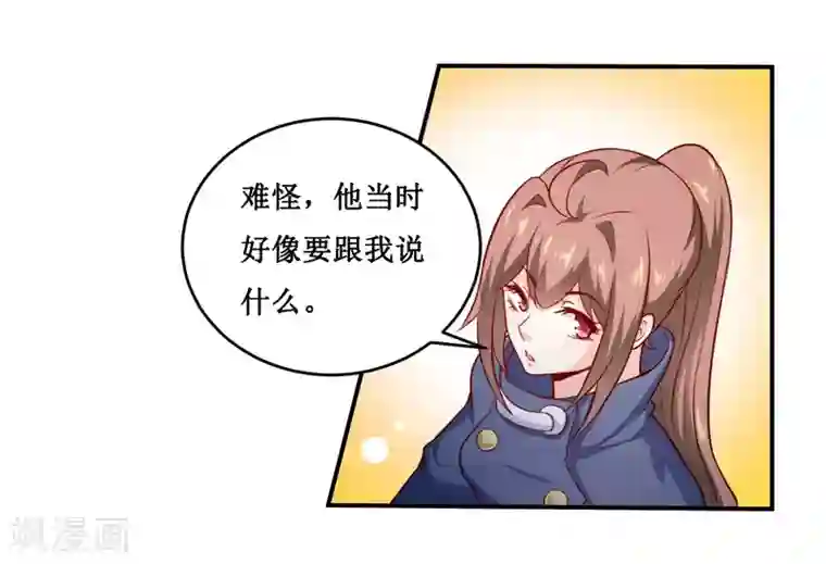 嗜血老公：错嫁新娘休想逃第134话 主人归来