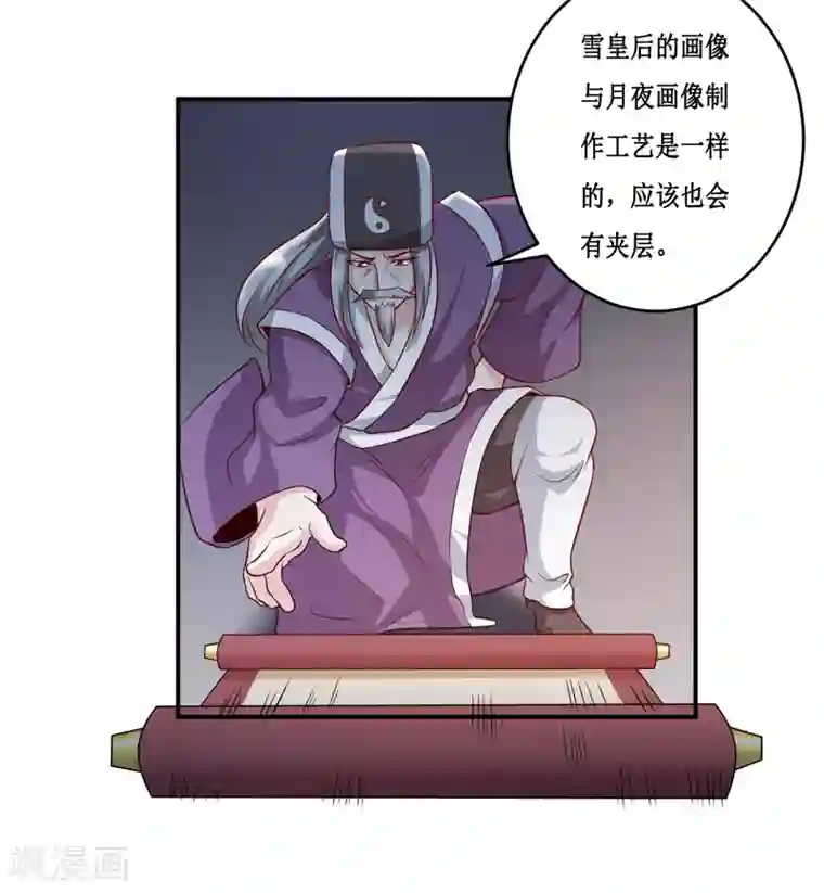 嗜血老公：错嫁新娘休想逃第135话 情浓玉红