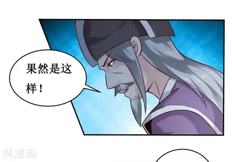 嗜血老公：错嫁新娘休想逃第135话 情浓玉红