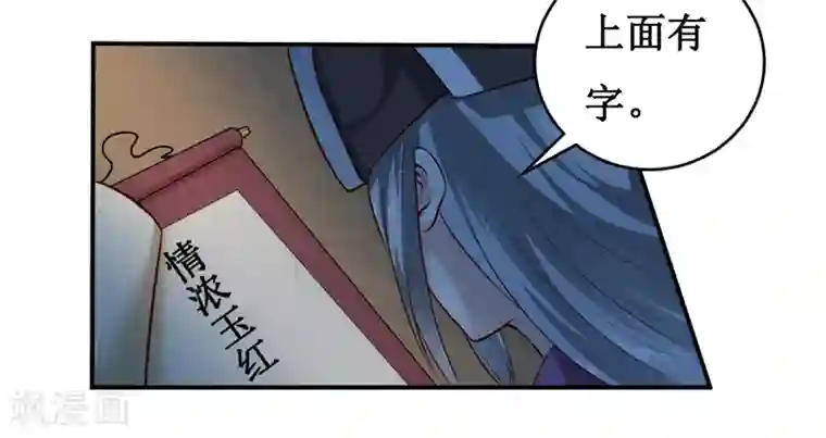 嗜血老公：错嫁新娘休想逃第135话 情浓玉红