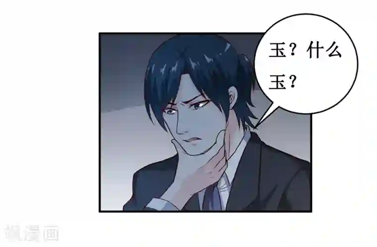 嗜血老公：错嫁新娘休想逃第135话 情浓玉红