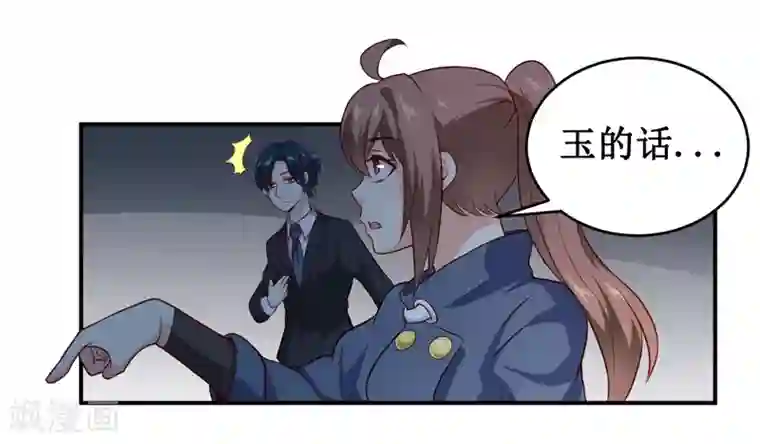 嗜血老公：错嫁新娘休想逃第135话 情浓玉红