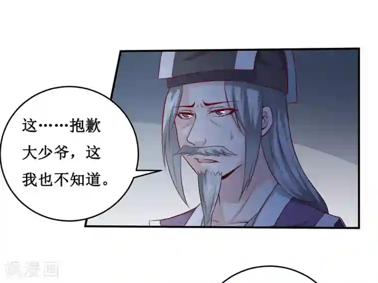 嗜血老公：错嫁新娘休想逃第135话 情浓玉红