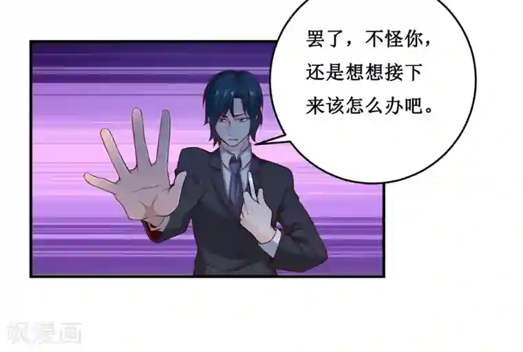 嗜血老公：错嫁新娘休想逃第135话 情浓玉红