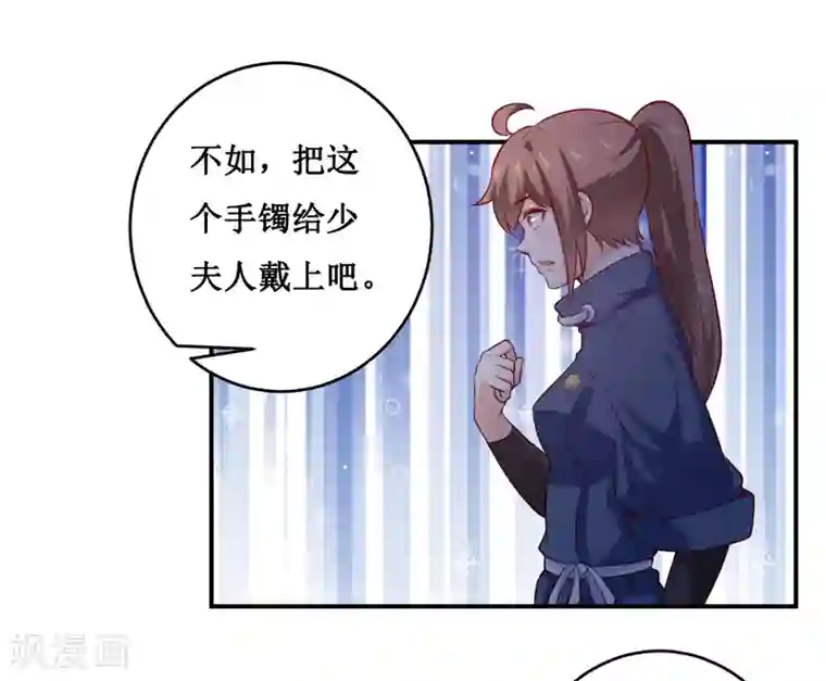 嗜血老公：错嫁新娘休想逃第135话 情浓玉红