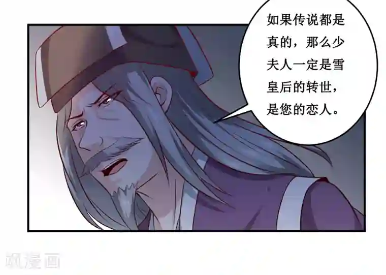 嗜血老公：错嫁新娘休想逃第135话 情浓玉红