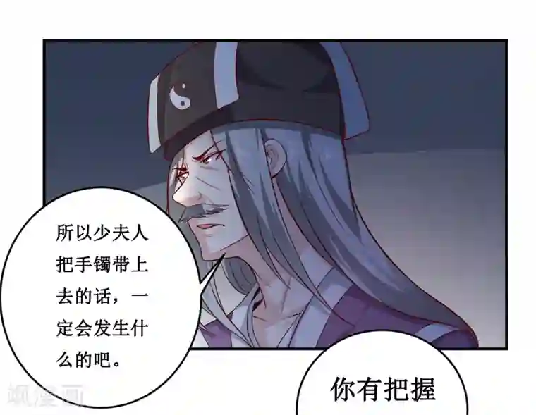 嗜血老公：错嫁新娘休想逃第135话 情浓玉红