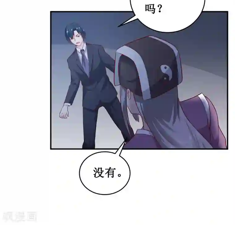 嗜血老公：错嫁新娘休想逃第135话 情浓玉红