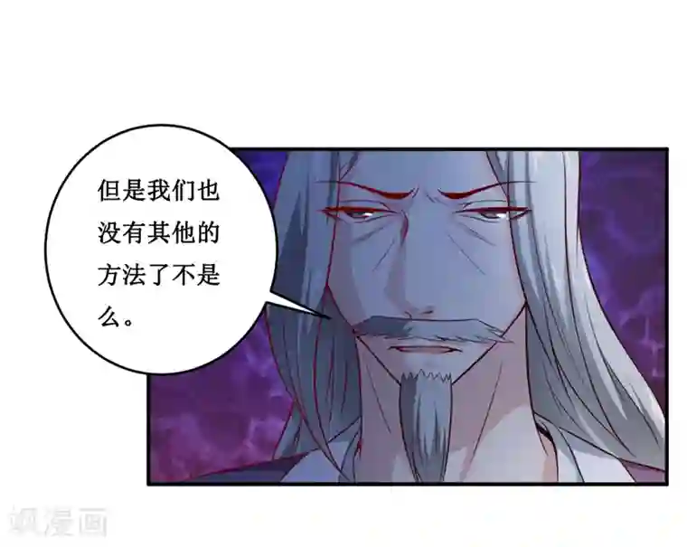 嗜血老公：错嫁新娘休想逃第135话 情浓玉红