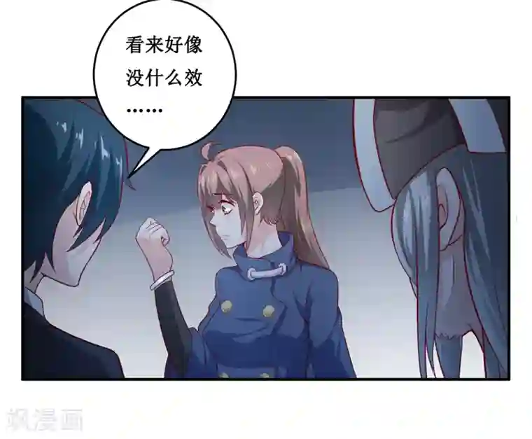 嗜血老公：错嫁新娘休想逃第135话 情浓玉红