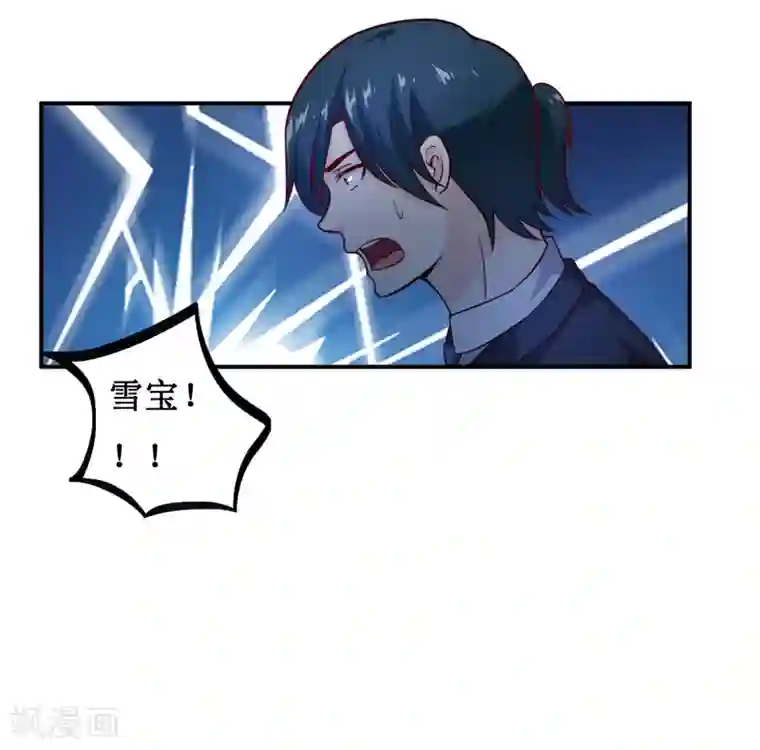 嗜血老公：错嫁新娘休想逃第135话 情浓玉红