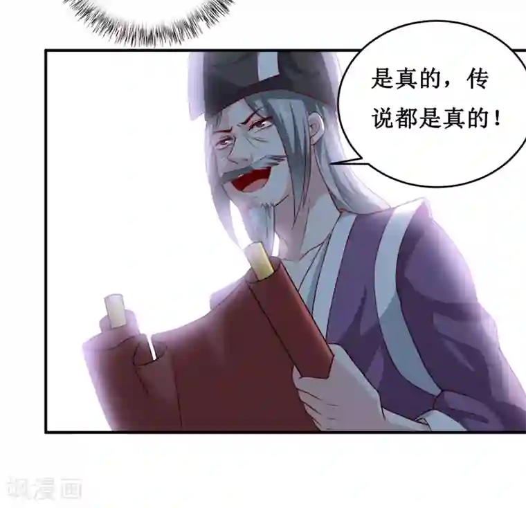 嗜血老公：错嫁新娘休想逃第135话 情浓玉红