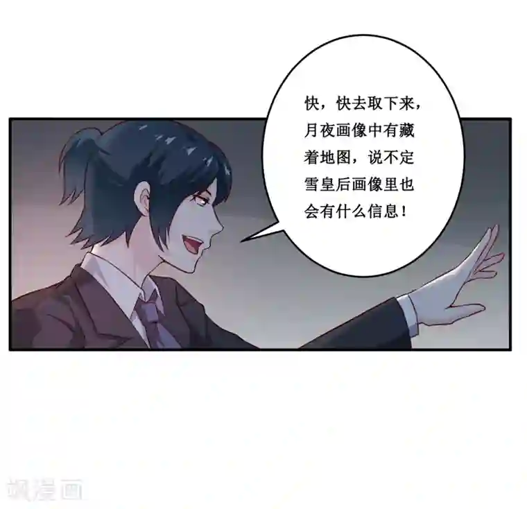 嗜血老公：错嫁新娘休想逃第135话 情浓玉红