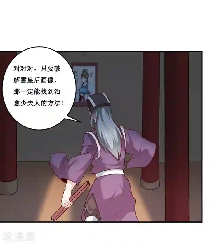 嗜血老公：错嫁新娘休想逃第135话 情浓玉红