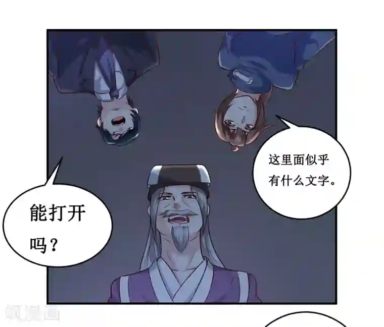 嗜血老公：错嫁新娘休想逃第135话 情浓玉红