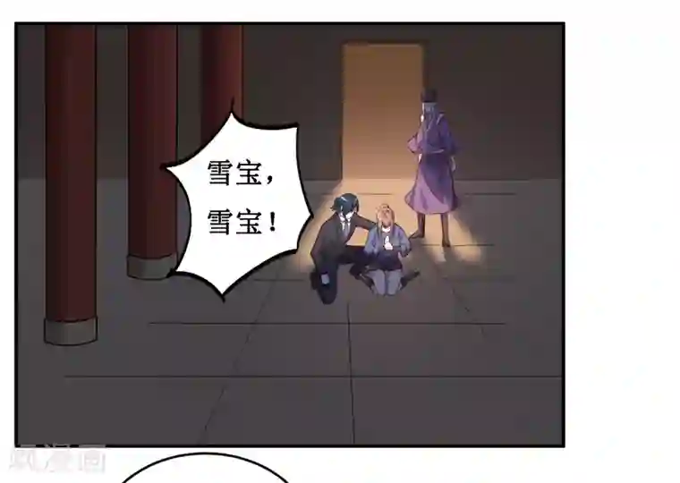 嗜血老公：错嫁新娘休想逃第136话 吸食鲜血