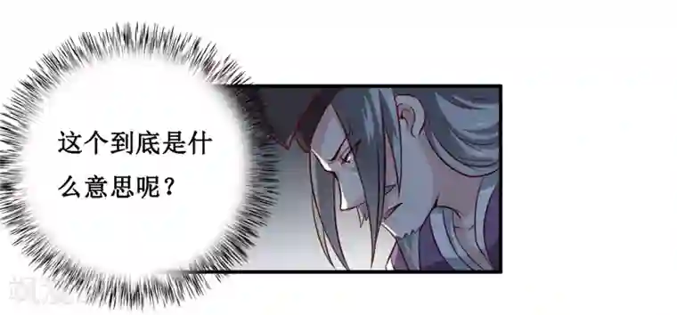 嗜血老公：错嫁新娘休想逃第136话 吸食鲜血