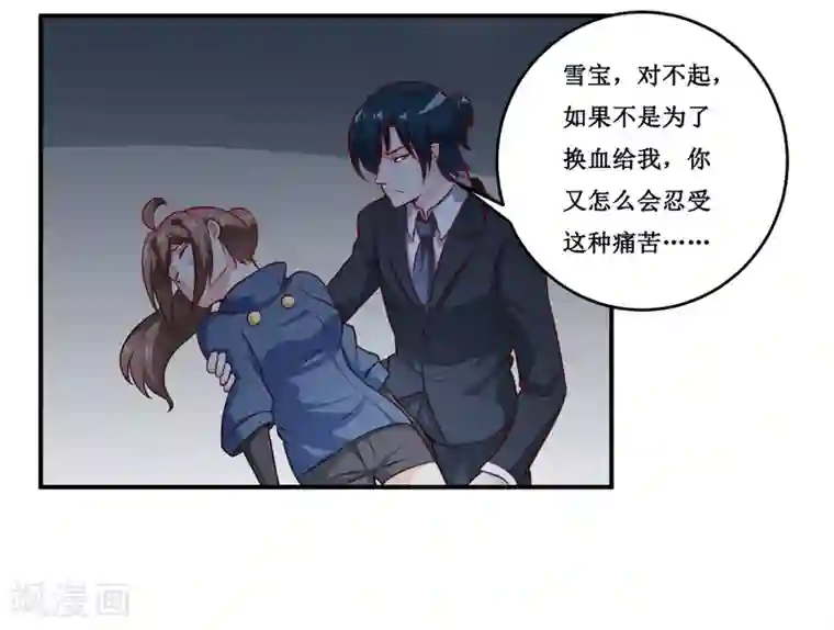 嗜血老公：错嫁新娘休想逃第136话 吸食鲜血