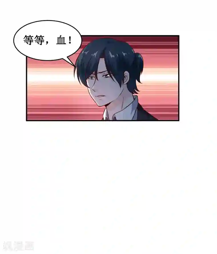 嗜血老公：错嫁新娘休想逃第136话 吸食鲜血