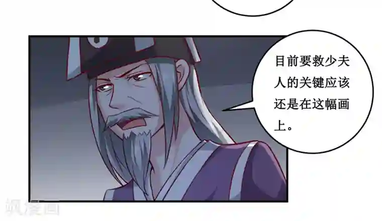 嗜血老公：错嫁新娘休想逃第136话 吸食鲜血