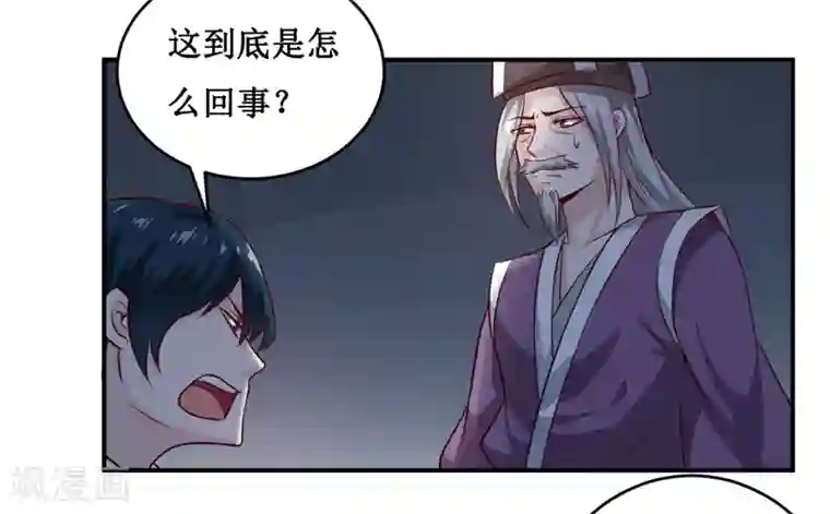 嗜血老公：错嫁新娘休想逃第136话 吸食鲜血