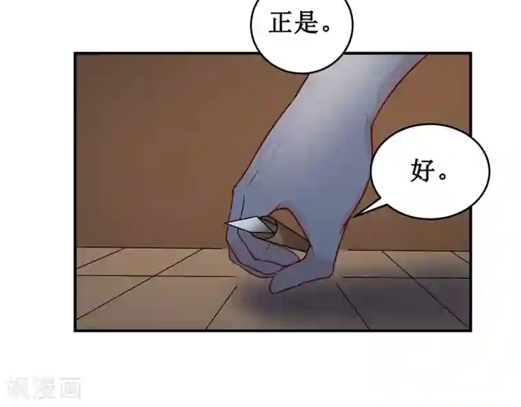 嗜血老公：错嫁新娘休想逃第136话 吸食鲜血