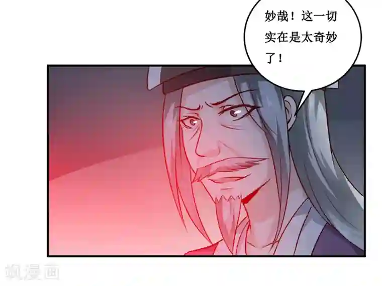 嗜血老公：错嫁新娘休想逃第136话 吸食鲜血