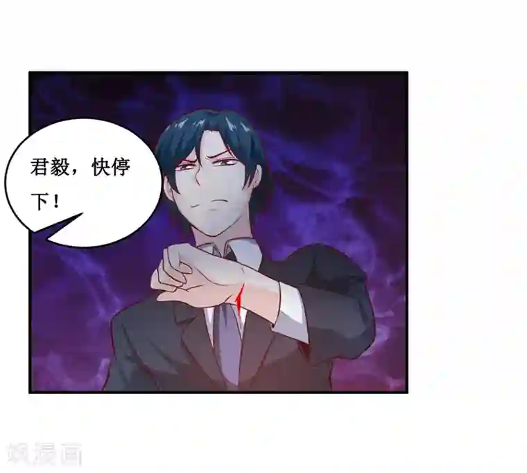 嗜血老公：错嫁新娘休想逃第136话 吸食鲜血