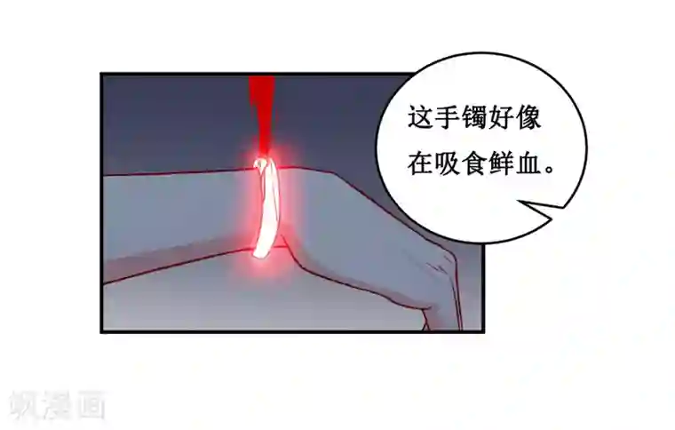 嗜血老公：错嫁新娘休想逃第136话 吸食鲜血