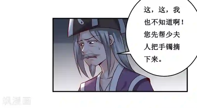 嗜血老公：错嫁新娘休想逃第136话 吸食鲜血