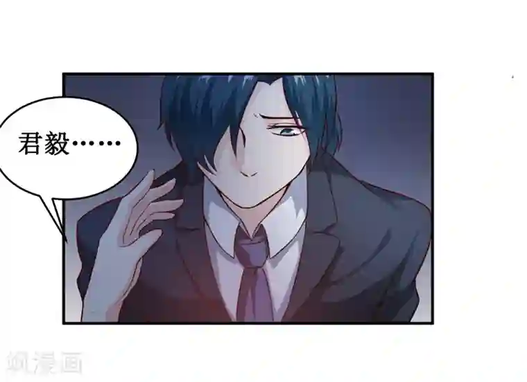 嗜血老公：错嫁新娘休想逃第136话 吸食鲜血