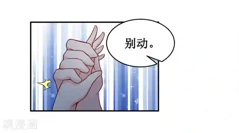 嗜血老公：错嫁新娘休想逃第136话 吸食鲜血