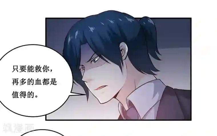 嗜血老公：错嫁新娘休想逃第136话 吸食鲜血