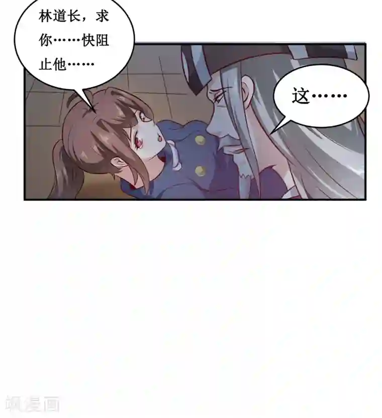 嗜血老公：错嫁新娘休想逃第136话 吸食鲜血