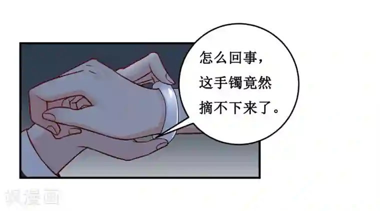 嗜血老公：错嫁新娘休想逃第136话 吸食鲜血