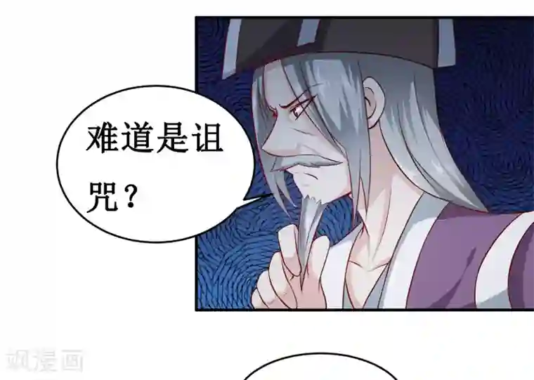 嗜血老公：错嫁新娘休想逃第136话 吸食鲜血