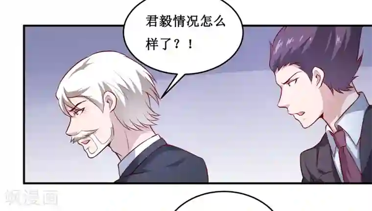 嗜血老公：错嫁新娘休想逃第137话 让你永远消失！