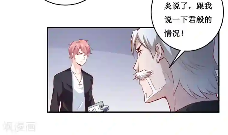 嗜血老公：错嫁新娘休想逃第137话 让你永远消失！