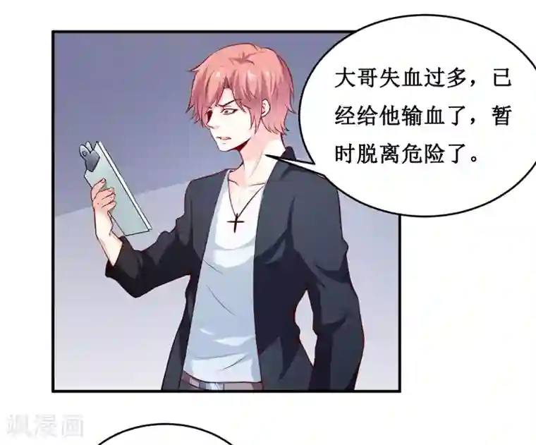 嗜血老公：错嫁新娘休想逃第137话 让你永远消失！