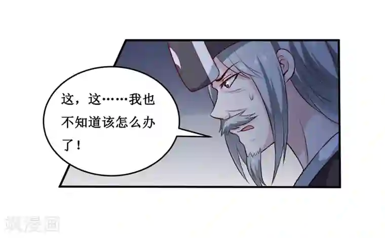 嗜血老公：错嫁新娘休想逃第137话 让你永远消失！