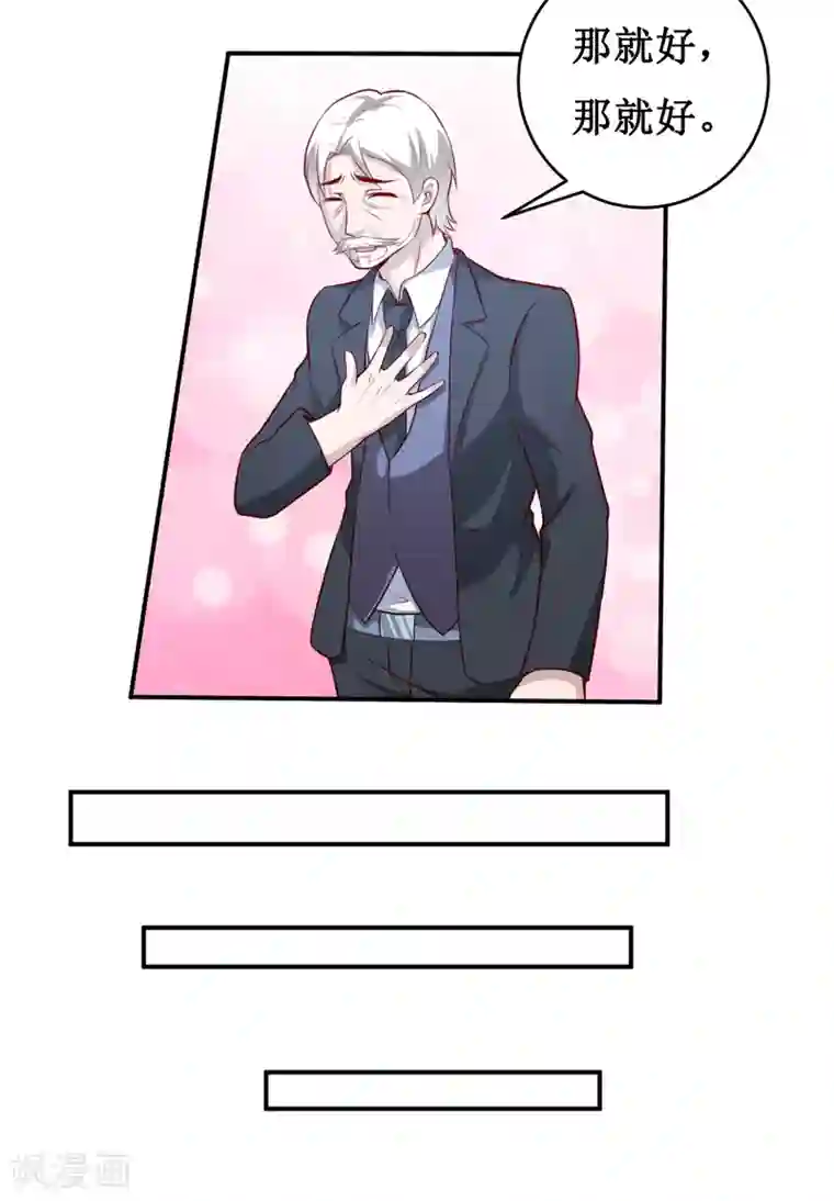 嗜血老公：错嫁新娘休想逃第137话 让你永远消失！