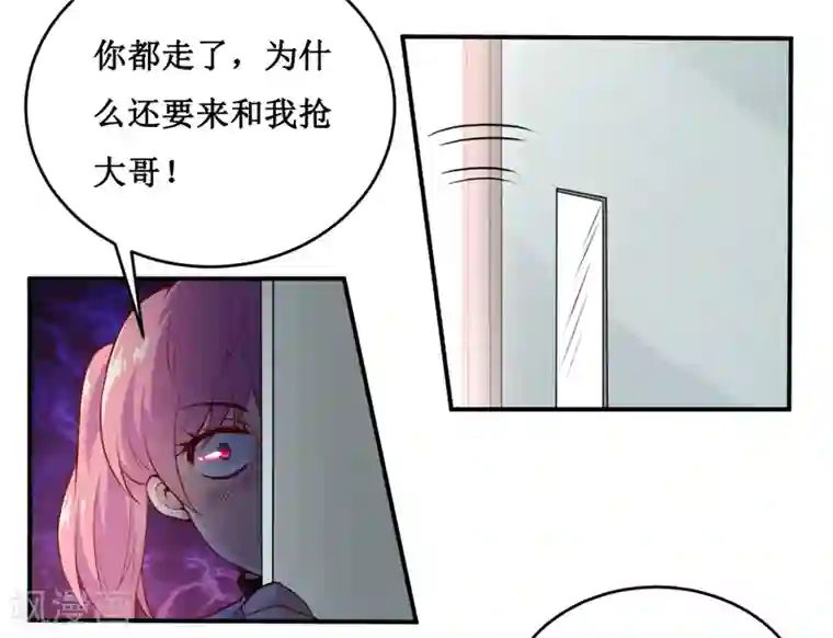 嗜血老公：错嫁新娘休想逃第137话 让你永远消失！