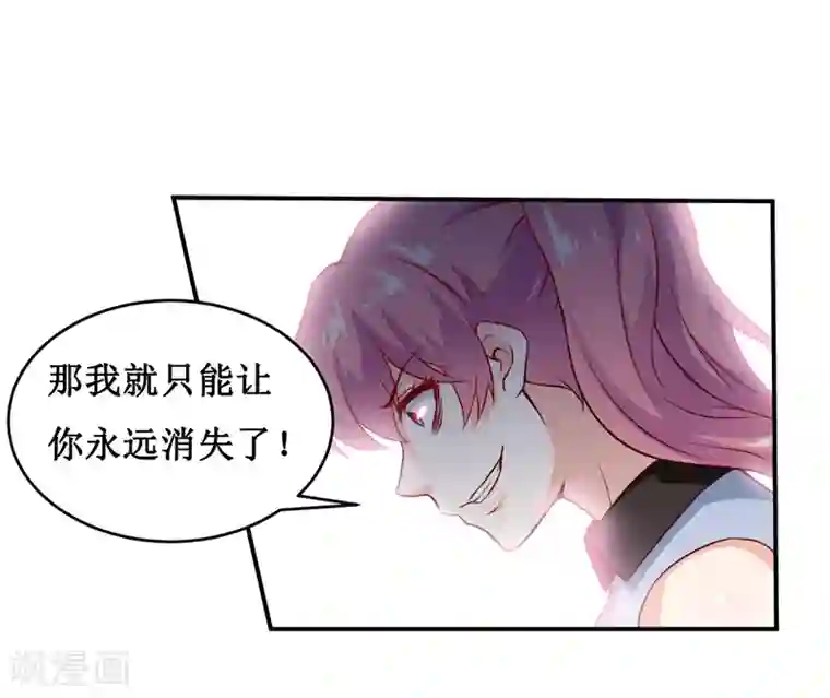 嗜血老公：错嫁新娘休想逃第137话 让你永远消失！