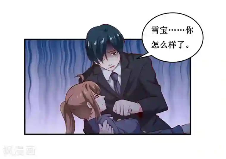 嗜血老公：错嫁新娘休想逃第137话 让你永远消失！