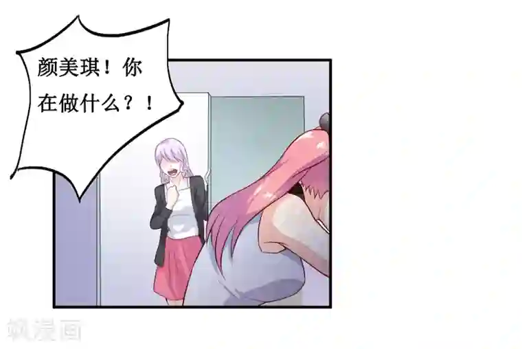 嗜血老公：错嫁新娘休想逃第137话 让你永远消失！