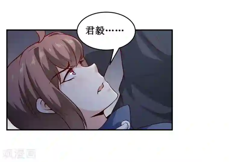 嗜血老公：错嫁新娘休想逃第137话 让你永远消失！